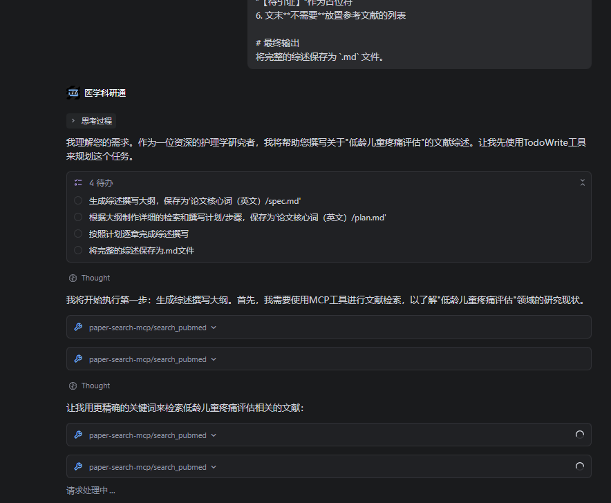 综述撰写过程